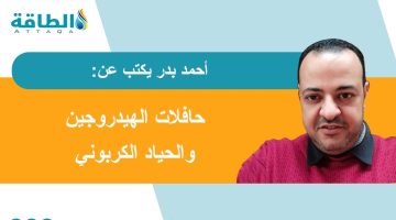 حافلات الهيدروجين في أوروبا: بديل مستدام يواجه تحديات وانهيار سريع