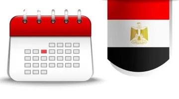 إجازات الموظفين 2025: خطط مسبقاً لاستغلال إجازتك بأفضل شكل ممكن
