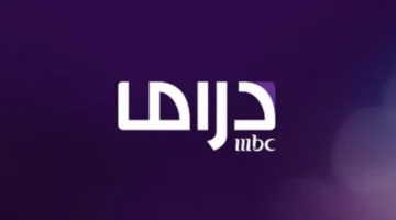 أبرز المسلسلات القادمة على MBC دراما بتقنية عالية الدقة لعام 2025