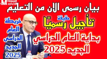 الجزائر تغير قوانين التعليم رسميًا.. تعرف على تفاصيل قانون التربية الجديد 2025