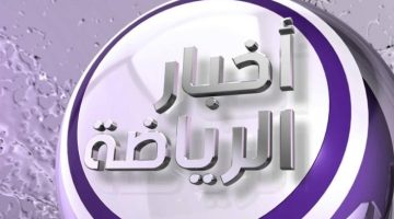 شاهد مجانًا مباراة مصر وإثيوبيا في تصفيات كأس العالم 2026 الآن!