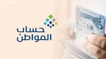 وزارة الموارد البشرية: أسباب إيقاف حساب المواطن 1446 وخطوات الاستعلام بالتفصيل