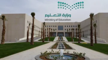 وزارة التعليم السعودية تتيح التعاقد المكاني دون اشتراط الإقامة للعام 1447