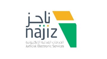 كيفية إنشاء عقد زواج في السعودية 1446: الخطوات والمستندات المطلوبة عبر ناجز