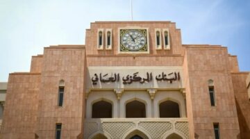 الأصول الأجنبية لـ”المركزي” العماني ترتفع إلى 18.4 مليار دولار في ديسمبر