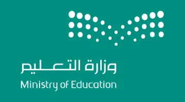 وزارة التعليم السعودية تعلن موعد الكشف عن الفرص التنظيمية لعام 1446