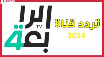 قناة الرابعة الرياضية: ترددات البث على النايل سات والعرب سات بالتفاصيل الكاملة