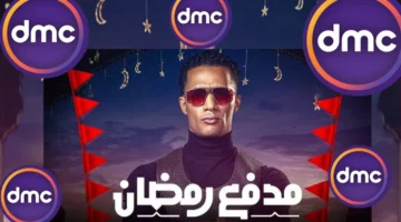 تجارب لا تُنسى: دليل مبسط لاستقبال تردد قناة DMC Drama الجديد بكل سلاسة