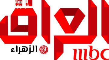 حمل الآن بسرعة وبشكل مجاني: تردد MBC العراق 2025 بأعلى جودة وصورة مبهرة
