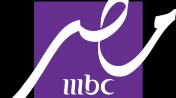 استمتعوا برمضان 2025 مع أحدث تردد لقناة MBC مصر وأجمل البرامج التلفزيونية