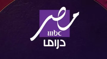 أبرز المسلسلات الرمضانية التي لا تُفوت على قناة MBC Drama.. تابع التردد المُحدث الآن!