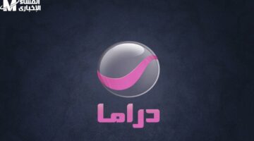 أجواء رمضانية ممتعة: تردد قناة روتانا دراما 2025 على أقمار النايل سات وعرب سات