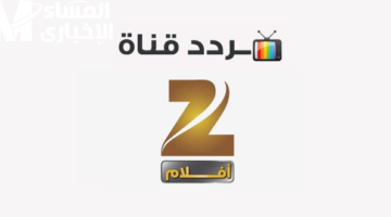 كيفية استقبال قناة زي أفلام 2025 على النايل سات لعشاق السينما الهندية