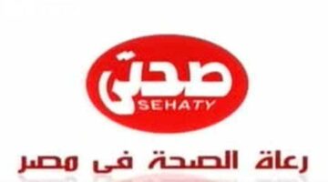 تردد قناة صحتي 2025: استكشف وصفات رمضانية مبتكرة ومذاقات لا تُنسى