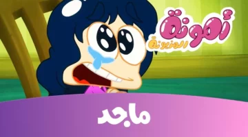 تعرف على تردد قناة ماجد كيدز الجديد على النايل سات 2025 لإسعاد أطفالك