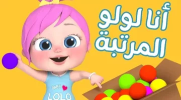 دليل كامل لاستقبال تردد قناة وناسة بيبي كيدز 2025 بسهولة وبخطوات تفصيلية