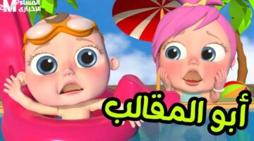 إبهار الصغار بلا حدود.. تردد قناة وناسة بيبي كيدز يُلون عالم الأطفال عبر شاشة لولو الحلوة
