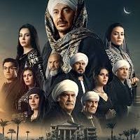 مواعيد الحلقة 21 من مسلسل حكيم باشا.. تصاعد المواجهة بين مصطفى شعبان وأولاد نوح