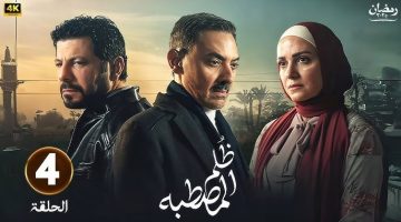 ظلم المصطبة الحلقة 4: مواجهة نارية بين إياد نصار وفتحي عبد الوهاب