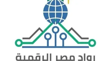 مبادرة رواد مصر الرقمية تعلن فتح التسجيل لدفعة جديدة.. شروط التقديم هنا