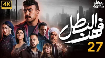 مسلسل فهد البطل الحلقة 27: مواجهة نارية وصدمته الكبيرة بعد وفاة والدته