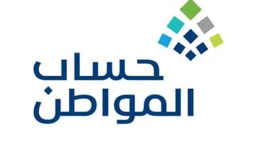 تحديث رقم الهاتف في حساب المواطن 2025: خطوات بسيطة وأهمية الإجراء