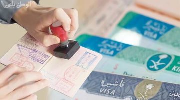 صلاحية تأشيرة الزيارة العائلية في السعودية 1446 وأهم شروط استخراجها