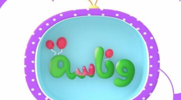 تعرّف على تردد قناة وناسة 2025 واستمتع بجودة بث عالية عبر نايل سات وعرب سات