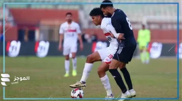 بث مباشر يوتيوب.. مشاهدة مباراة الزمالك وبتروجيت اليوم بجودة عالية بدون تقطيع