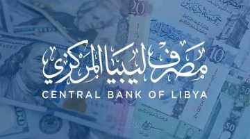 بكل سهولة | خطوات وشروط حجز 4000 دولار من مصرف ليبيا المركزي