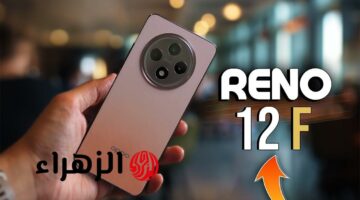 هاتف أوبو Reno 12 F 5G: القوة الخارقة والأداء المتفوّق مع بطارية تدوم بلا حدود!