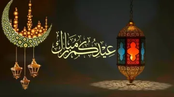 إجازة عيد الفطر 2025: تعرف على موعد الصلاة وعدد أيام العطلة للقطاعين