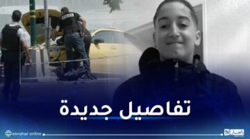 تفاصيل جديدة ومثيرة حول مقتل مراهق جزائري رميا بالنار على يد شرطي فرنسي