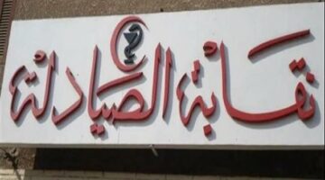 يهدد 70 ألف صيدلية.. اللجنة الثلاثية عن إنشاء صيدليات خاصة بالمستشفيات