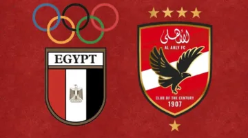الأهلي يطالب مجددًا اللجنة الأولمبية بحل أزمة مباراة القمة بشكل عاجل