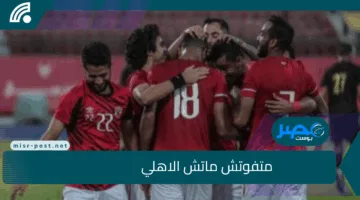 متفوتش ماتش الاهلي: ثبت تردد قناة بين سبورتس الجديد beIN Sports HD 6  بجودة عالية