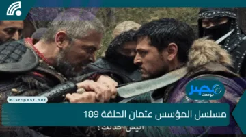 الآن.. مسلسل المؤسس عثمان الحلقة 189 عودة حليمة وإسلام هولوفيرا ومصير مجهول لعلاء الدين