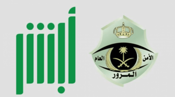 انتهى العرض!.. مهلة تخفيض المخالفات المرورية 50% تنتهي “سدد مخالفاتك بالكامل الآن”